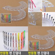 펜 진열대 매장진열대 투명거치대 아크릴매대 아크릴받침대 상품진열대 아크릴전시대 소품진열대 아크릴받침