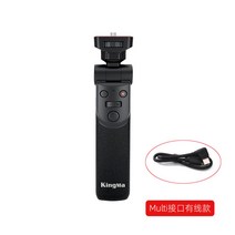 소니 슈팅그립 GP-VPT2BT 호환 무선리모컨 포함 미니삼각대 브이로그 A7C ZV-E10 AODELAN A6400 6100 ZV1 RX100M7, 슈팅그립+유선 KINGMA
