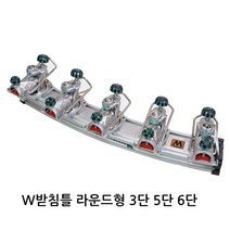 우경 신형 W 받침틀 라운드형 6단