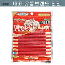 오시켓 소고기 소세지 8p 스코티시폴드 소말리 터키시반 버만 고양이간식