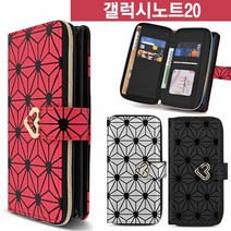 [KT알파쇼핑]갤럭시노트20 러브미 지퍼 다이어리 케이스 N981