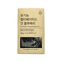 올가 간식 ZERO유기농 컬티베이티드 건블루베리 (100g) 명절 회사 탕비실 캠핑 아이들 선물, 2개