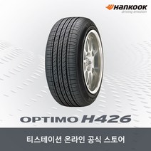 [한국타이어]-23560R18 Optimo H426(옵티모) 2356018, 장착점 번호 / 차량번호(전체) / 장착희망일 필수기재