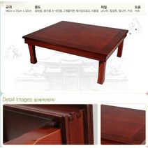 잔칫상 손님초대상 집들이 상 나무 직사각형모양 옻칠 붉은색