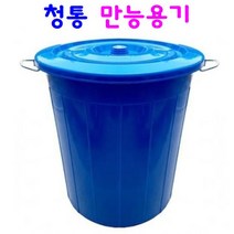 만능용기 파란용기 행사장휴지통 대용량물통 용기운반구 청색용기 운반카, 55L, 1개