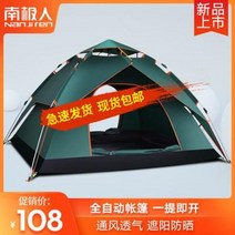 도킹텐트 동계텐트 에어빔 캠핑준비 전자동 텐트 야외 호우 3-4인방후 비막기 2인 캠핑, 01 [점장 추천]23인 먹색