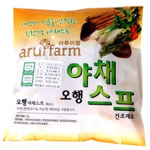 야채스프 유기농 야채스프재료 한달분 5봉, 5개