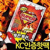 GJW05859A 보드 방한용품 군용 손난로 핫팩 일본 캠핑 미니 흔드는 낚시 등산 붙이는 일회용 손난로/핫팩, 도매프리 1
