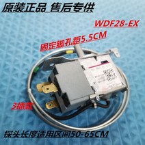 냉장고 온도 조절기 WDFE28 범용 BCD-209BS/BCD-170RAID, 한개옵션0
