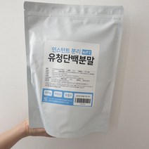 식약처 적합 분리유청단백질 유당불내증 노인 헬스 근육 산양유 단백질보충제 근손실 WPI 500g