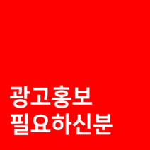 광고마켓팅 가게 홍보 키오스크 광고판
