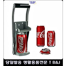 리빙소품 가게 업소 쓰레기 부피 캔 압축기 아이디어청소용품 원룸청소 청소 감성소품