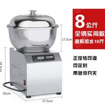 밀가루 반죽기 업소용 소형 제빵 카페 믹싱기 국수 전동 믹서 5kg 8kg, 8kg 올스틸 실용모델-LCD 작동