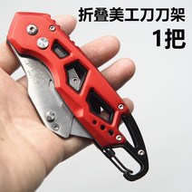 스텐칼꽂이 전강 무게 형 바이트 칼걸이 벽지 러그 스텐레스 종이를 자르다 사다리 고리 캇터칼날 케이블 3910227425, 60 °이상 1cm 1mm, 레드 손잡이 바이트 (공업 급 )1손