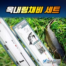 피싱피플 옥내림채비세트 옥수수 내림낚시 붕어낚시 옥내림, 2.5칸용