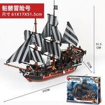 레고해적선 원피스레고 MOC 중국호환레고 미니피규어 레고 블록 원피스 시리즈, 해골어드벤처호(987알갱이)5인파라치