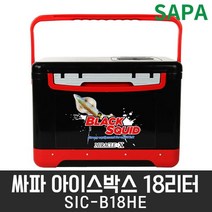 싸파 아이스박스 18리터 SIC-B18HE