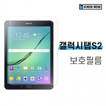 갤럭시탭S2 9.7 고투명 액정보호필름 외 7종 T813/T815, 종이질감(2매)
