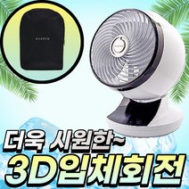 [AI조절] 파세코 BLDC 무소음 에어 써큘레이터 탁상용 캠핑용, [인공지능]12단계써큘레이터
