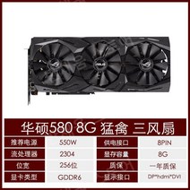 RX470 570 580 590 4G/8G 블랙 애플 게임 컴퓨터 그래픽 카드, 8GB, 08.3개의팬이있는ASUS580Raptor에는