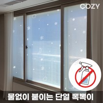 COZY 물없이붙이는 단열 점착 뽁뽁이 방한 창문 뽁뽁이 에어캡, 점착뽁뽁이(더블)_7중(겨울밤)