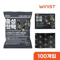 NEW충성 핫팩 포켓형 중형(100g) 10개입포장 휴대용/군용/캠핑 100%국내산 최신품, 10팩(100개)