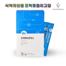 비타민하우스 프리바이오틱스 100포 2박스 대용량 식약처인증 프락토올리고당 아연