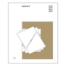 유니오니아시아 20대 여자 시사IN저널북 SJB 3 시사IN북