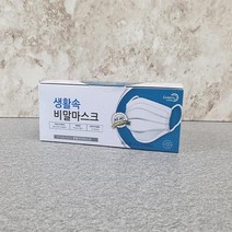 (도매콜) 케어플 생활속 비말마스크 KF-AD 대형 50입