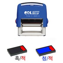 콜스템프 자동스탁 리필패드C-0825E흑+적-리필패드C-0825E청+적, S904592-C-0832E청+적