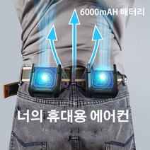 TuoHai 허리 선풍기 휴대용선풍기, 검정