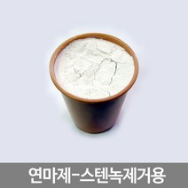 스텐레스녹제거// 규조토&연마제-스텐녹제거용, 단일제품
