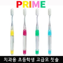 (치과전용) 초등학생 어린이칫솔 12개 고급 이중슬림모, 1set, 6개입