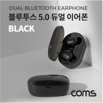 갤럭시S21/S21＋ 초소형듀얼무선블루투스이어폰/V5.0, SR2355 블랙