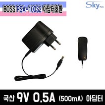 9V 0.5A 500mA 보스 BOSS PSA-100S2 Adaptor호환 국산 어댑터