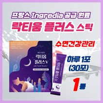 프랑스산 유단백가수분해물 락티움 다트체리농축혼합분말 해조칼슘 미셀라카제인 수면건강관리 30포, 1팩  30포  (33%할인)