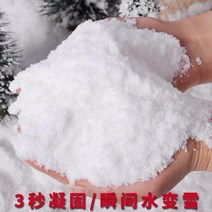 스노우파우더 스노우 스프레이 슬라임 파우더 크리스마스장식 트리오너먼트세트 눈가루 인공 가루 눈꽃 결혼기념일선물 파우더가루 선물 생일, 스노우파우더 20g