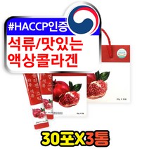 액상 액체 짜먹는 맛있는 HACCP인증 뷰티 콜라겐 달톤 어린 저분자 피쉬 어류 생선 비늘 마린 석류콜라겐 스틱 고함량 단백질 중년 장년 남성 여성 여자 남자 COLLAGEN
