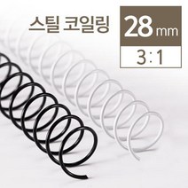 카피어랜드 3:1 스틸 코일링 제본 와이어링 2kg, 28mm, 검정