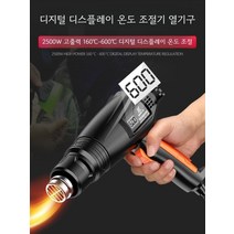 웰딩기 플라스틱녹이는기계 PVC 용접기 전기 용접총 인두 용접건 히터 파이프 토치 핫멜트, C타입 2500W + 공구상자