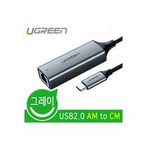 Ugreen U 50737 USB3.1 3.0 Type C 기가비트 랜카드 ASIX USB랜카드 랜카드 LANAdapterConverter Ugreen 유그린 강원전자