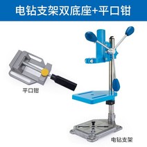 핸드드릴 드릴링 높이 정밀도 미니어처 다용도 가정용 산업 고정밀 작업대 해머드릴, T10-8108 철 받침대하프보드평구집게