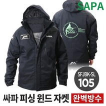 싸파 피싱 윈드 자켓 105 방수 원단 바람막이 낚시, 상세페이지 참조, 상세페이지 참조