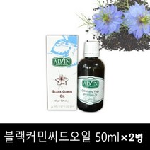 블랙커민 씨드오일 블랙커민씨드 압착기름 블랙씨드 블랙씨드오일 오메가3 50mlx2병 터키산, 2병, 50ml