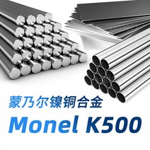 알미늄각파이프 각관 사각 Monel K500 환봉 monelK500 환강 N05500 강판 강관 강대 소재, 자세한 사양 및 사양은 고객센터로 문의하여 견적을 받아