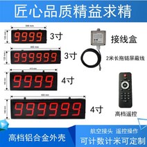 카운터기 숫자카운터기 운동용 카운터기 골프 디지털숫자 수동 계수기 미니zwhd 산업 지능형 전자 대형 스크린 카운터 레이저 적외선 광전 금속 자석 유도 스위치 센서 108배, 단일 대형 스크린 모니터 - 센서 없음, 3인치 디지털 튜브 4자리 표시 길이