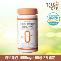 락토페린 모로오렌지 추출분말 모로실 프랑스산 락토페린 농축물 유산균 함유 고함량 그래스페드 HACCP인증 1000mg*60정, 2개월분+사은품