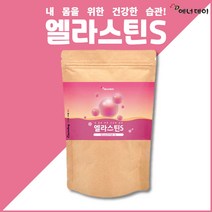 먹는엘라스틴 저분자콜라겐 안비린 피쉬 피시 콜라겐 펩타이드 콜라겐 히알루론산 데모신 이소데모신 석류착즙분말 함유 콜라겐 분자량 500달톤 프랑스산 엘라스틴