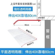 비가림막 처마 렉산 캐노피 차양막 창문 천막 방수, E
