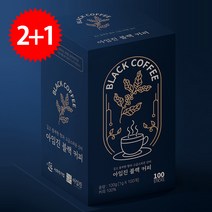아임진 블랙 커피 1g x 100개입 2개 구매시 1개 더 2+1
